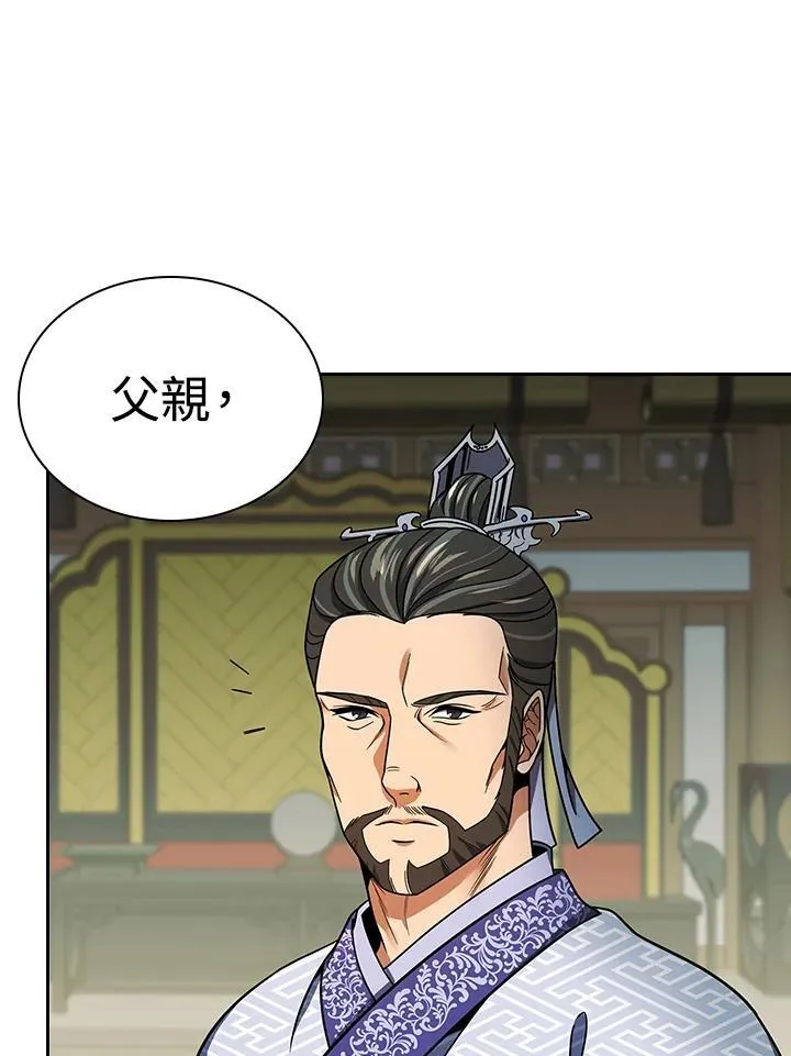 第105话 第85页