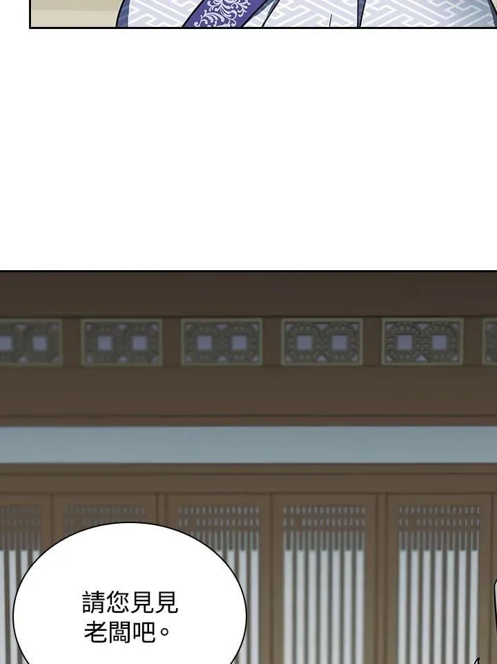 第105话 第86页