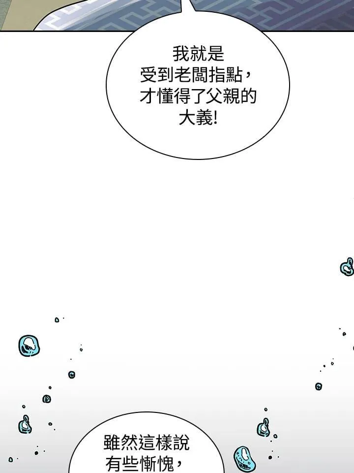 第105话 第88页