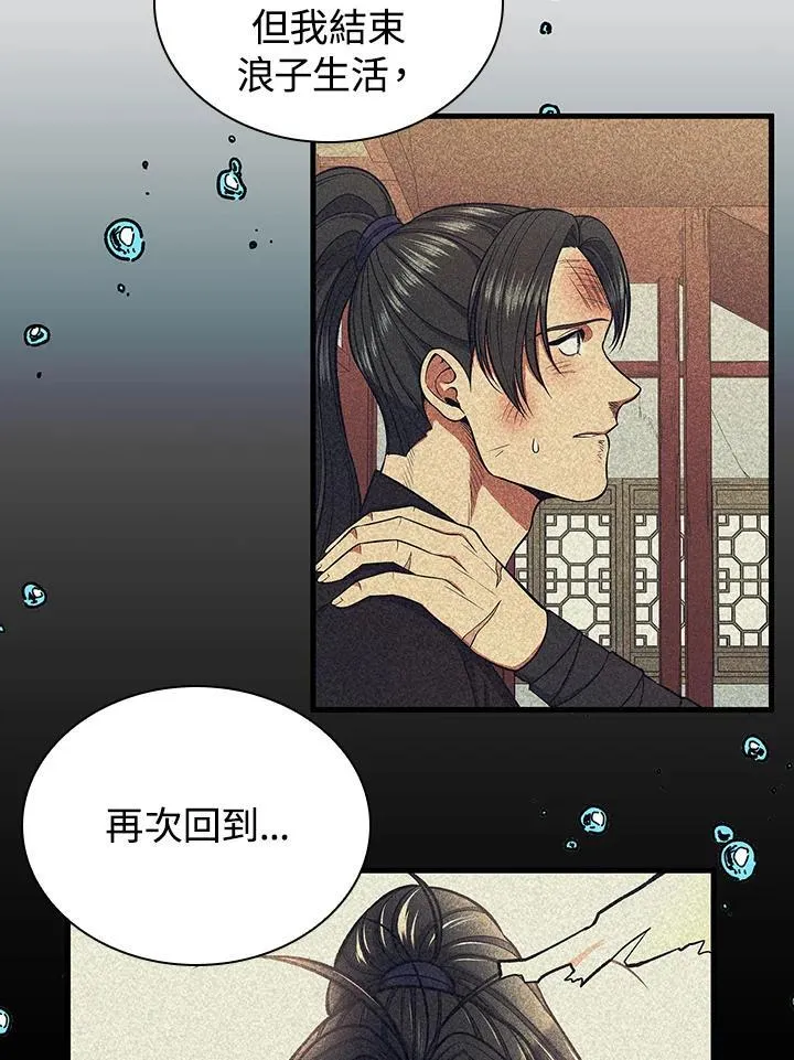 第105话 第89页