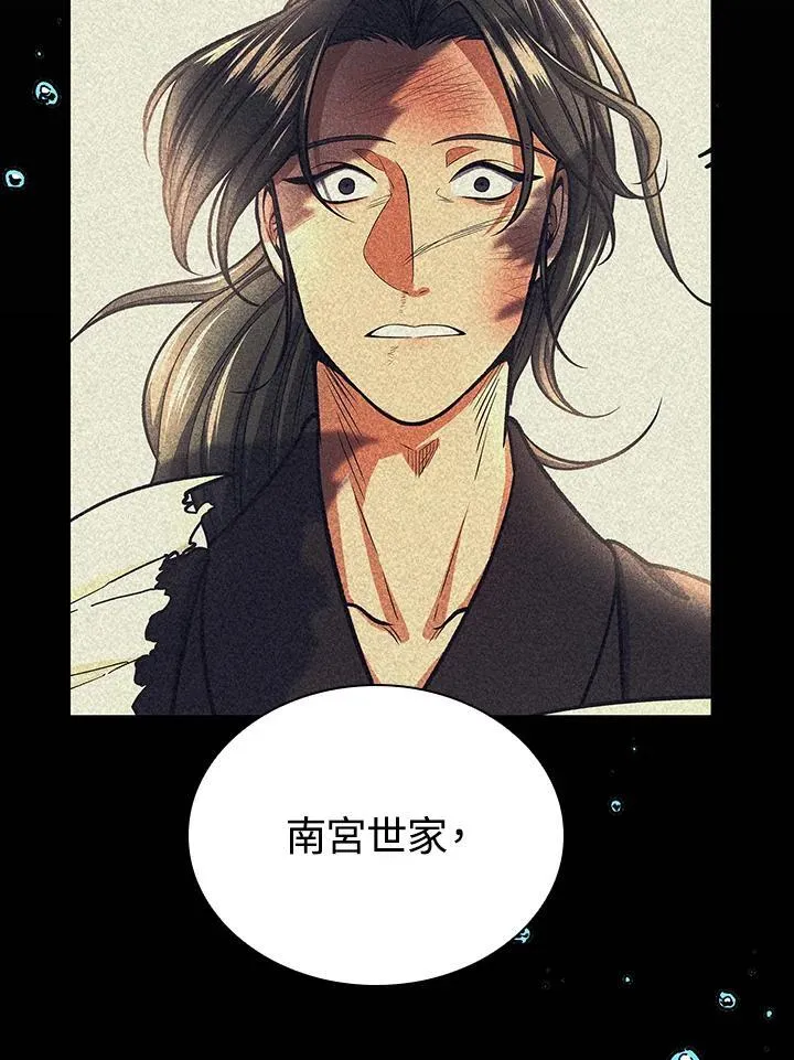 第105话 第90页