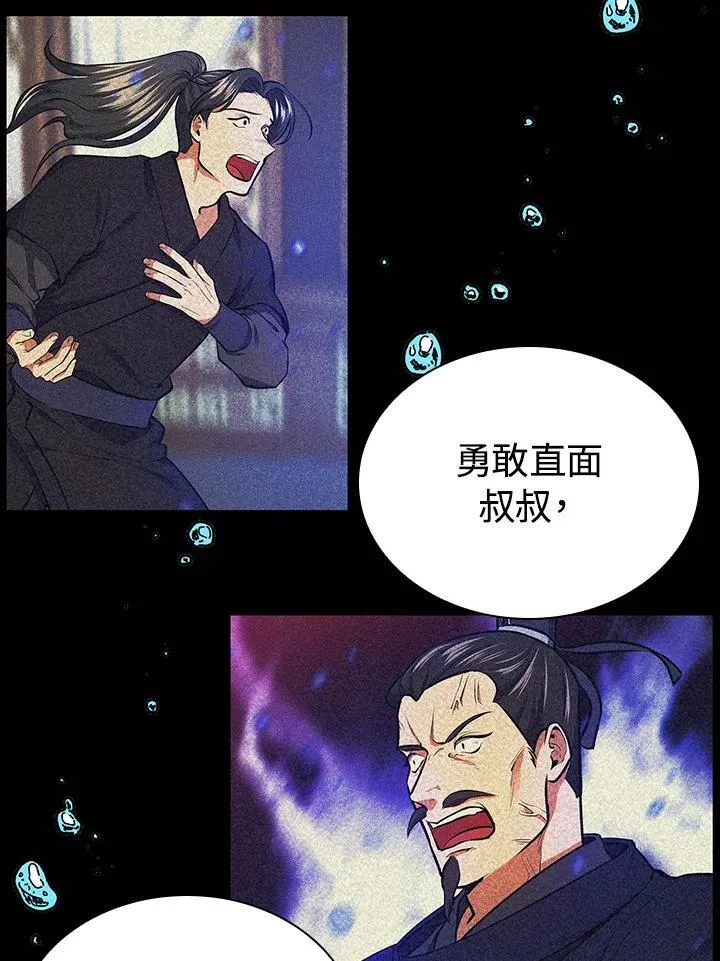 第105话 第91页