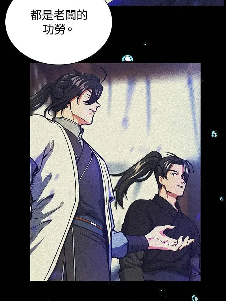 第105话 第92页
