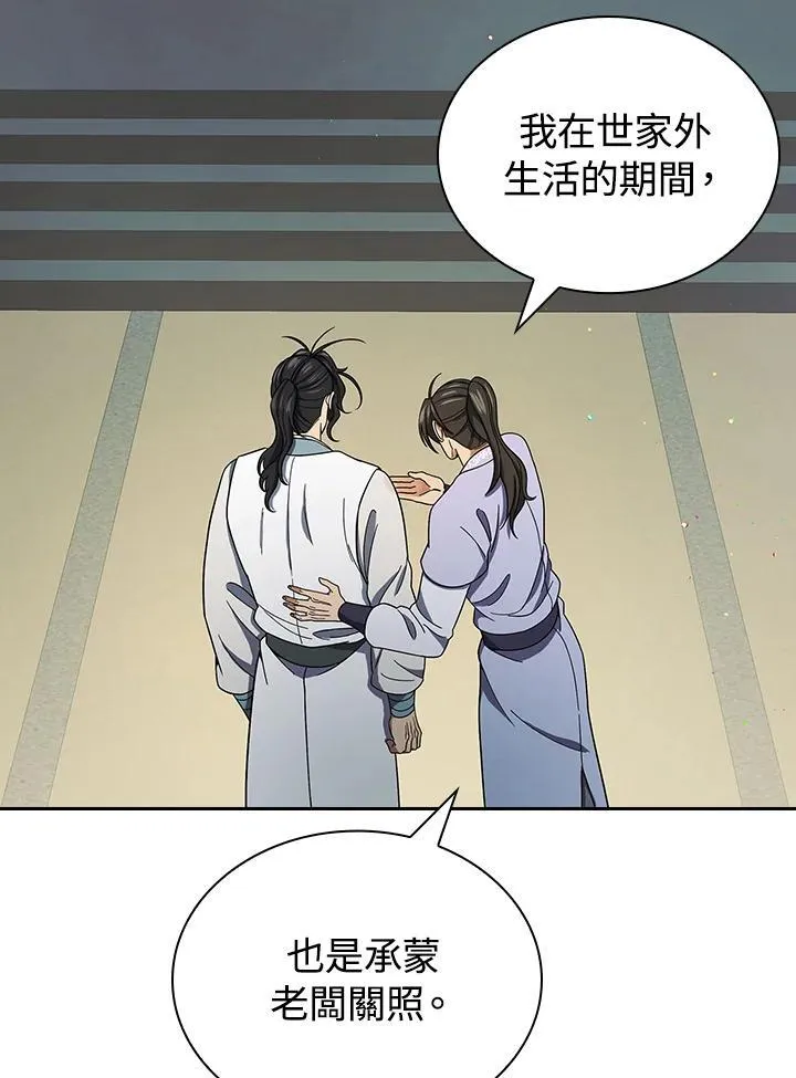 第105话 第95页