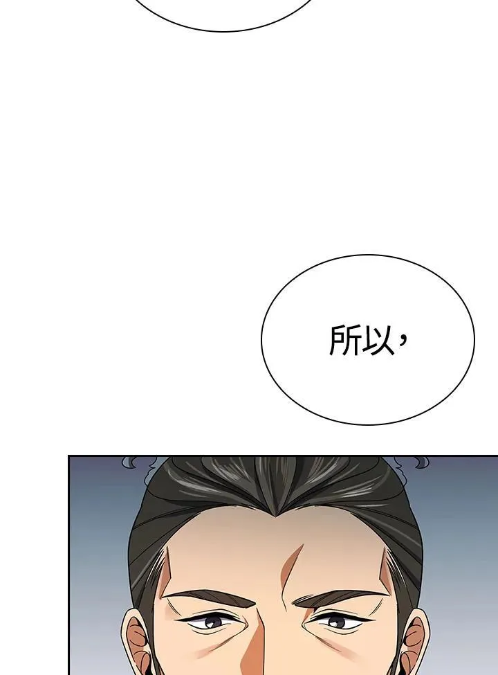 第105话 第96页