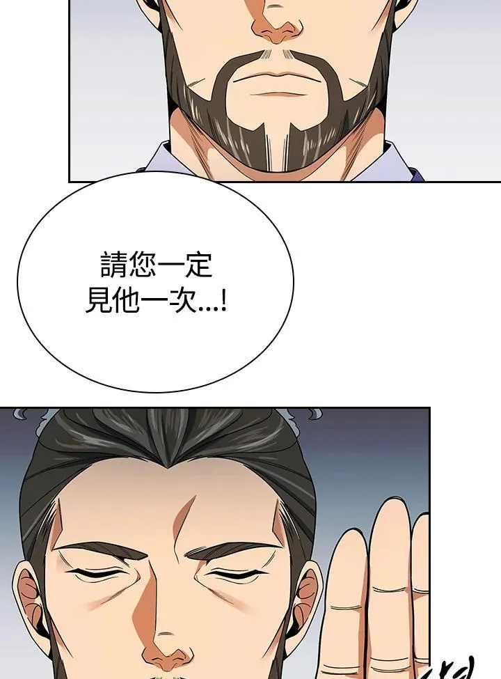 第105话 第97页