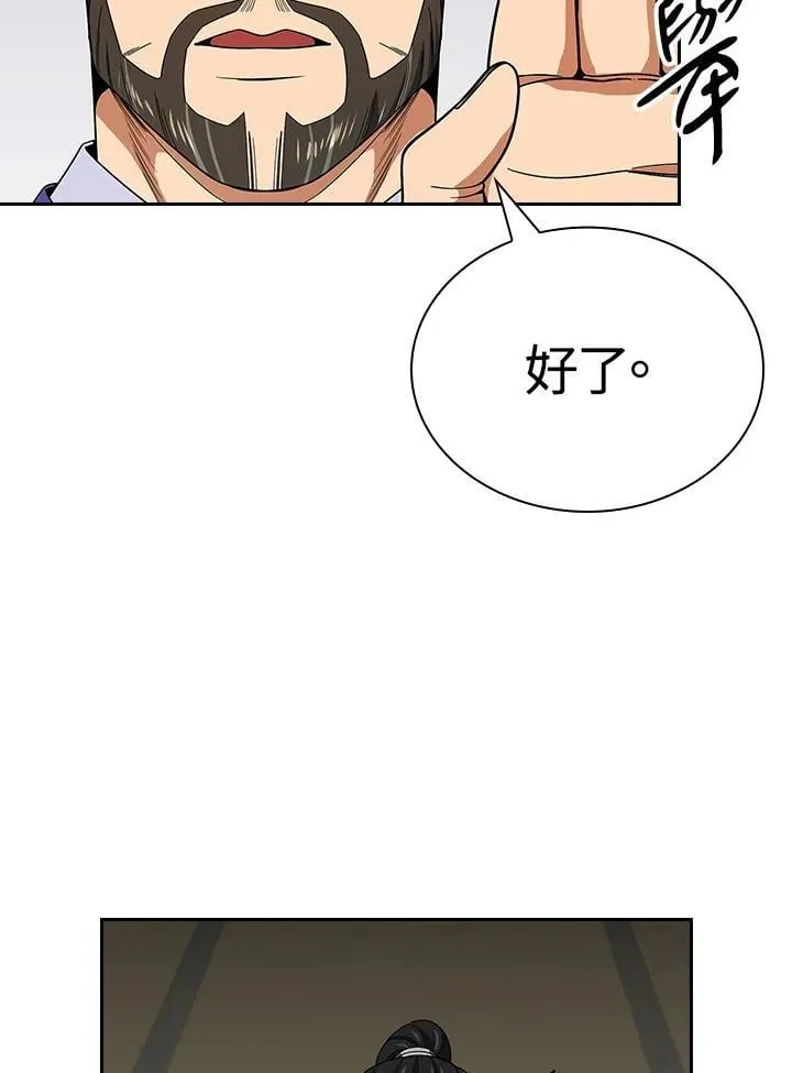 第105话 第98页