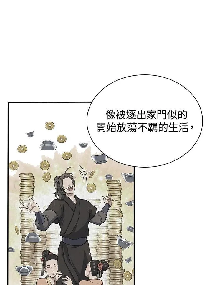 第105话 第102页