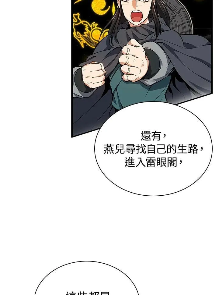 第105话 第104页