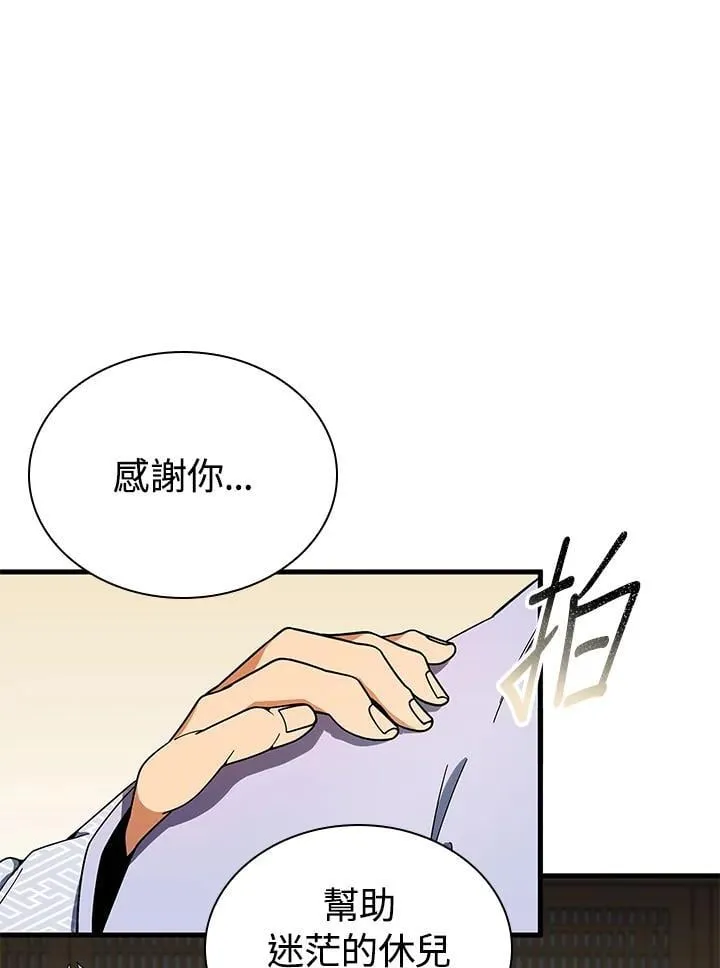 第105话 第106页