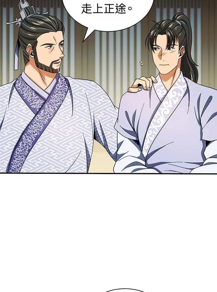 第105话 第107页