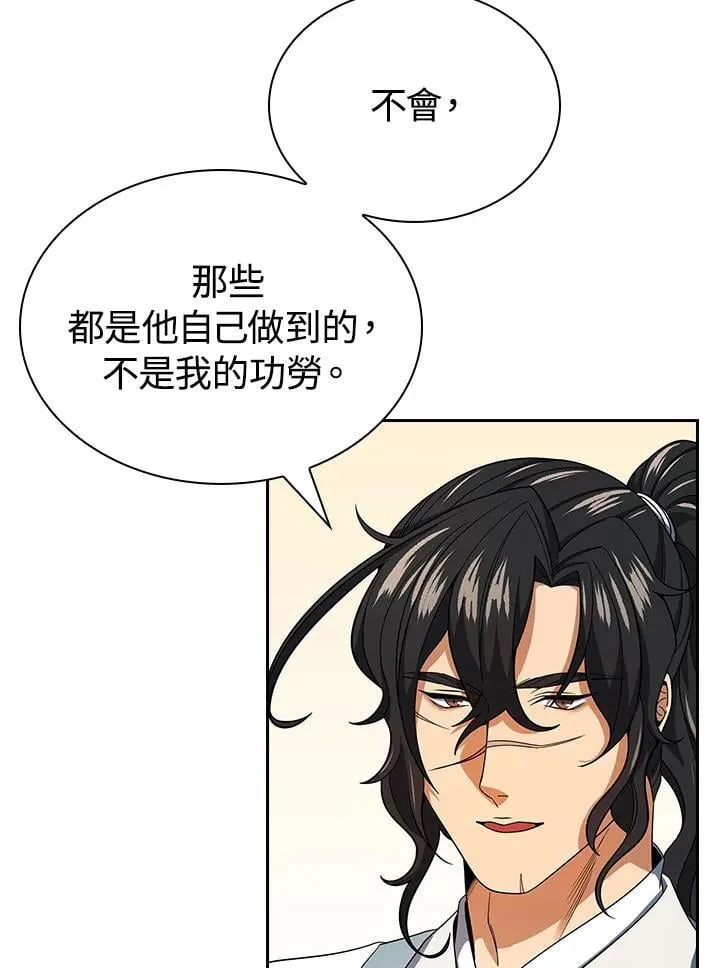 第105话 第108页