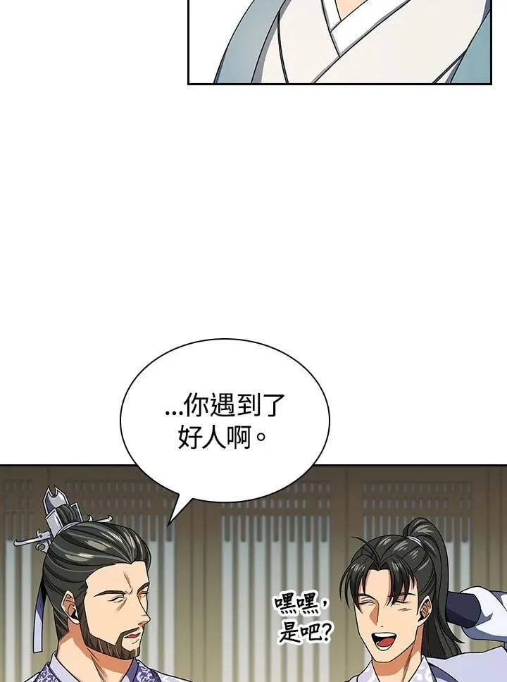 第105话 第109页