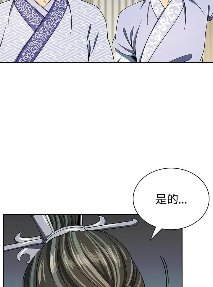 第105话 第110页
