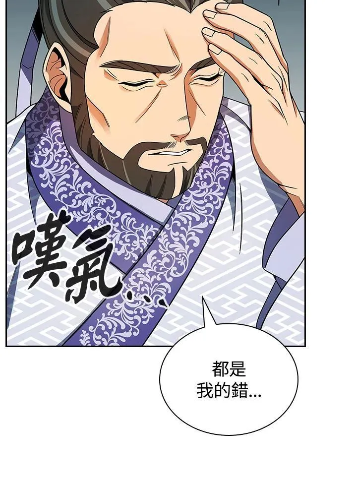 第105话 第111页