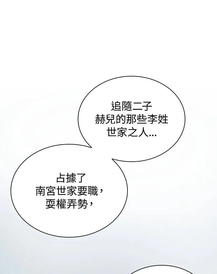 第105话 第112页