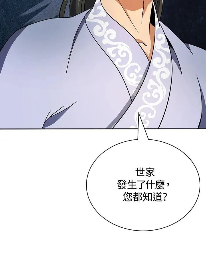 第105话 第114页