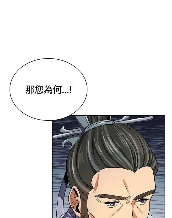 第105话 第115页
