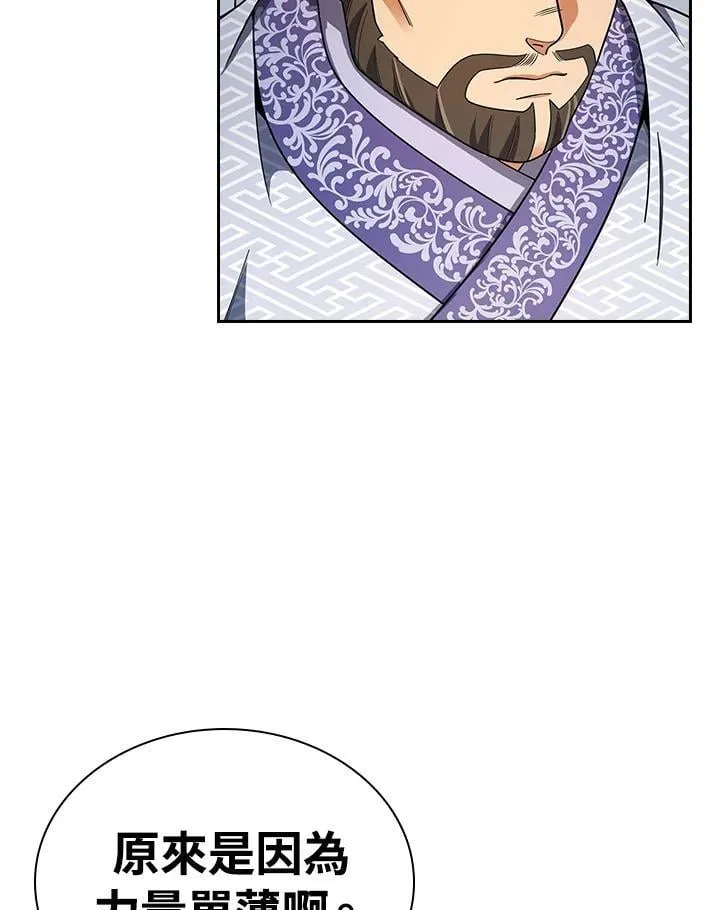 第105话 第116页