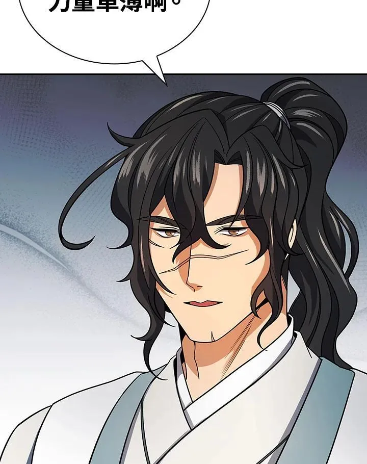 第105话 第117页