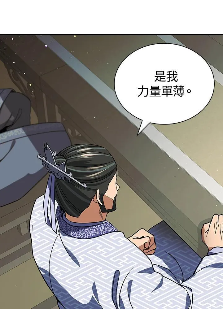 第106话 第2页