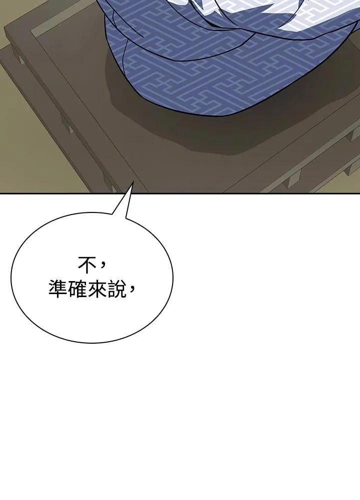 第106话 第3页