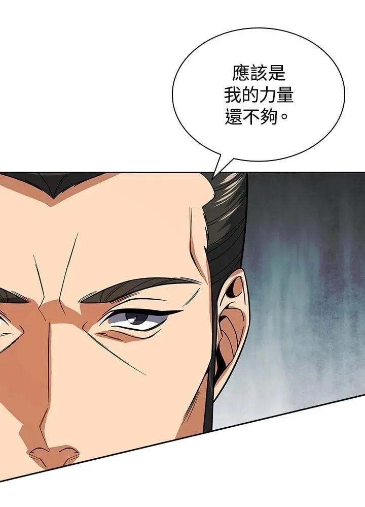 第106话 第4页