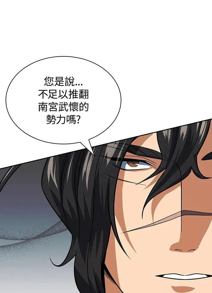 第106话 第5页