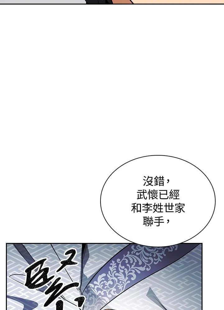 第106话 第6页
