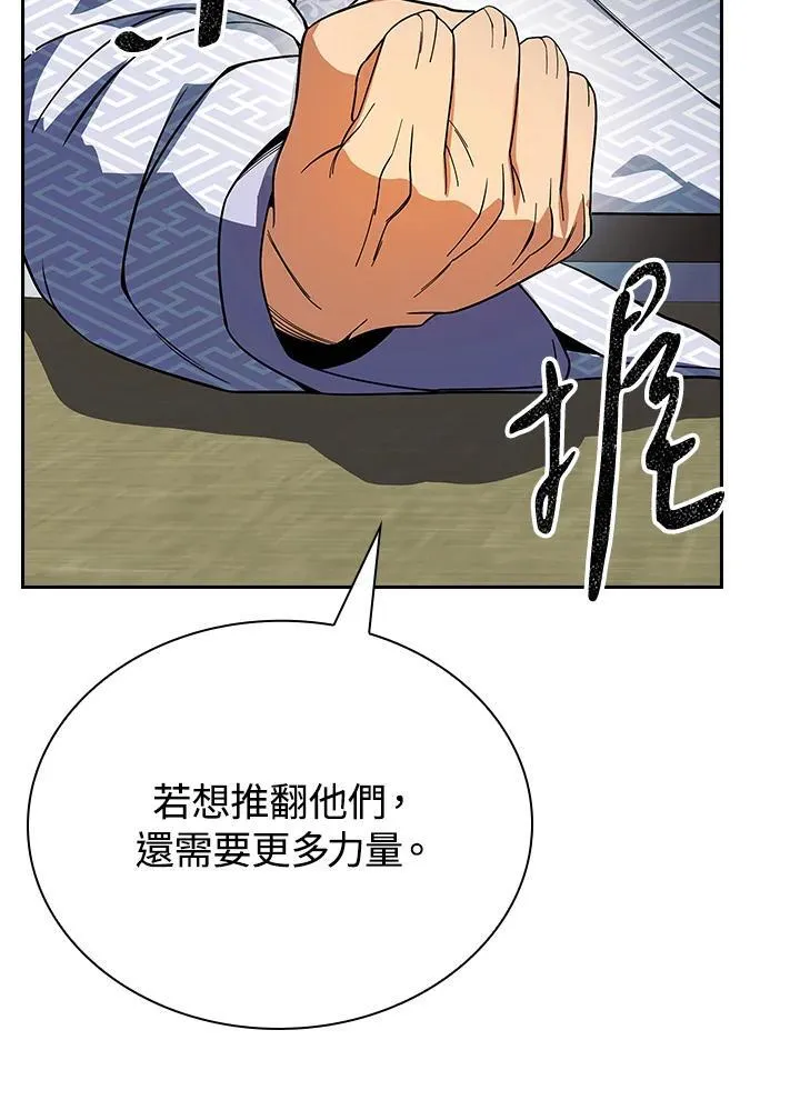 第106话 第7页