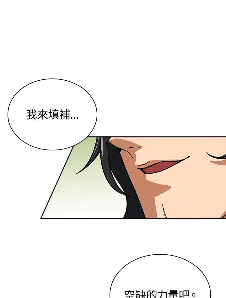 第106话 第8页