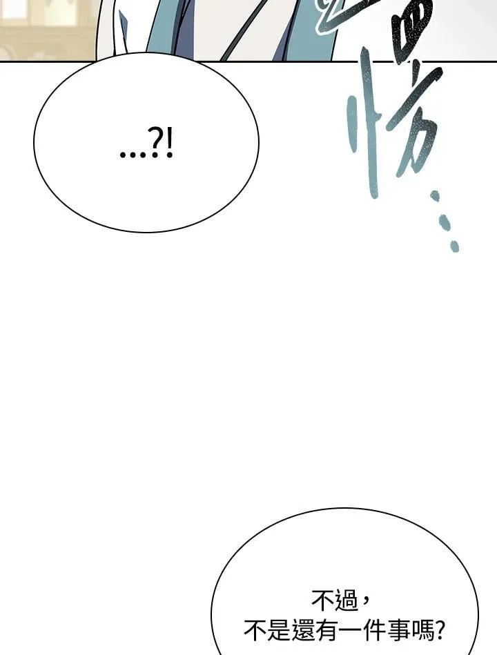 第106话 第10页