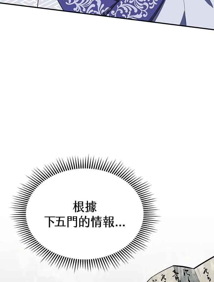 第106话 第12页