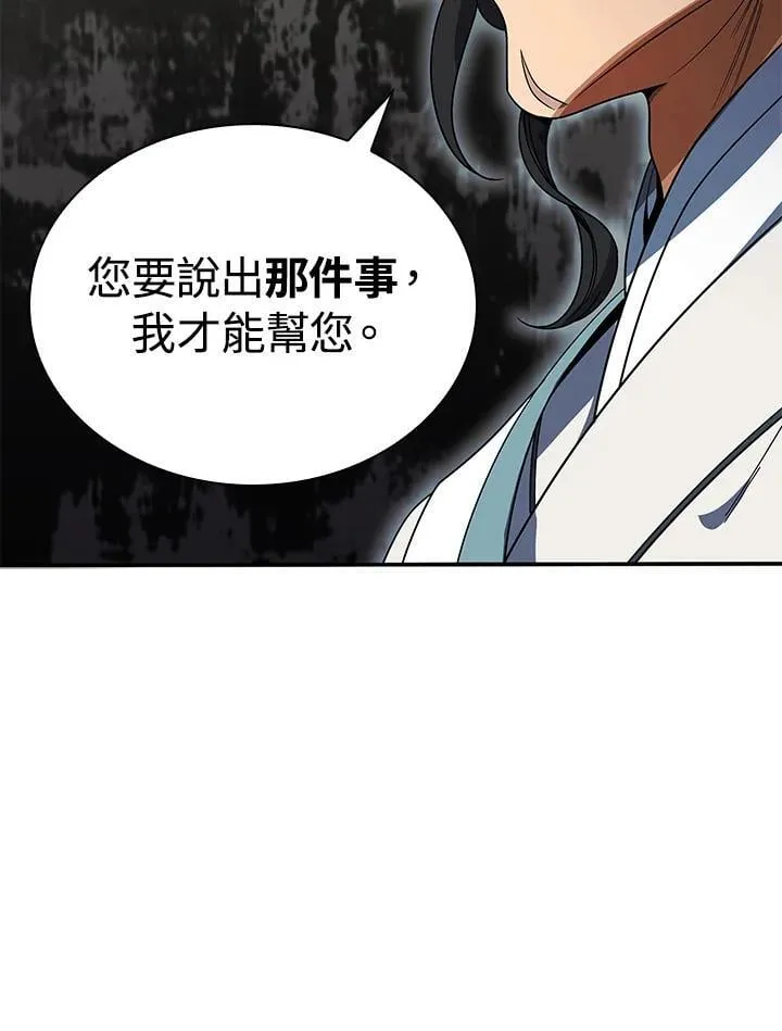第106话 第14页