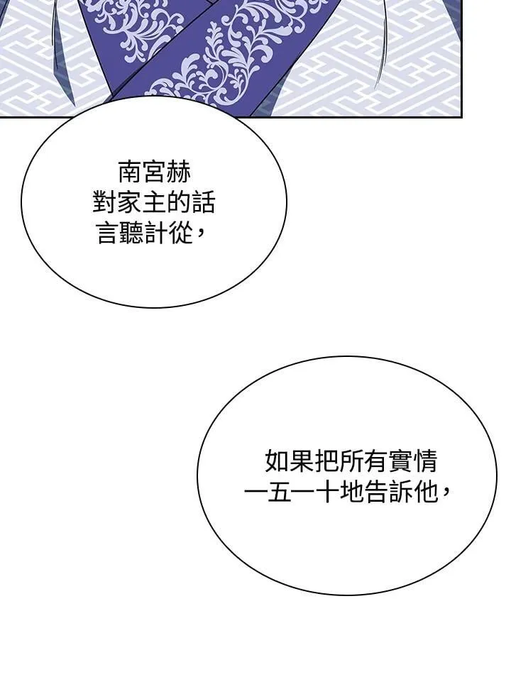 第106话 第16页