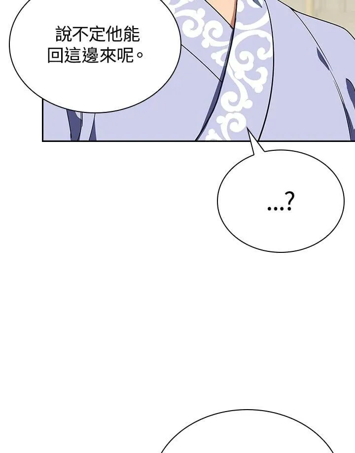第106话 第18页