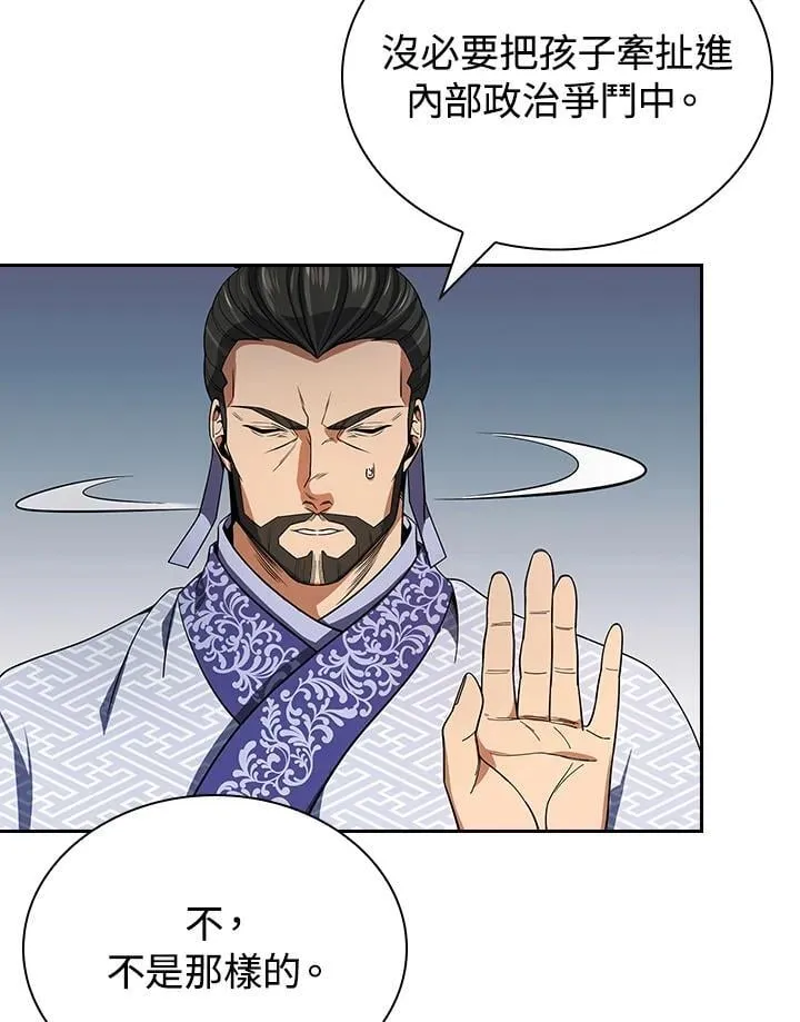 第106话 第19页