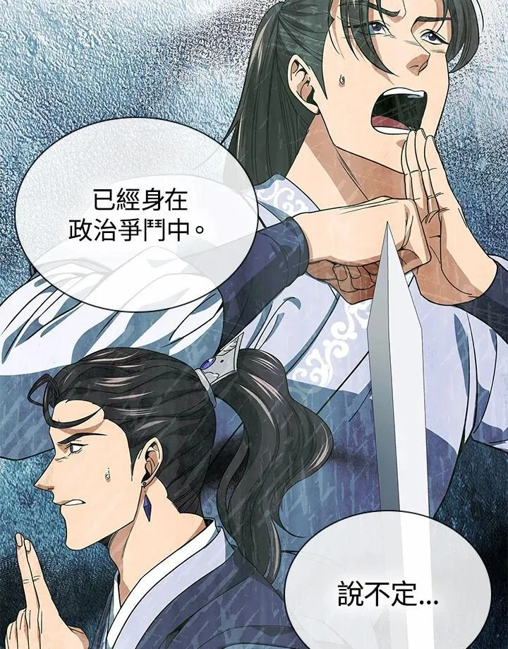 第106话 第21页