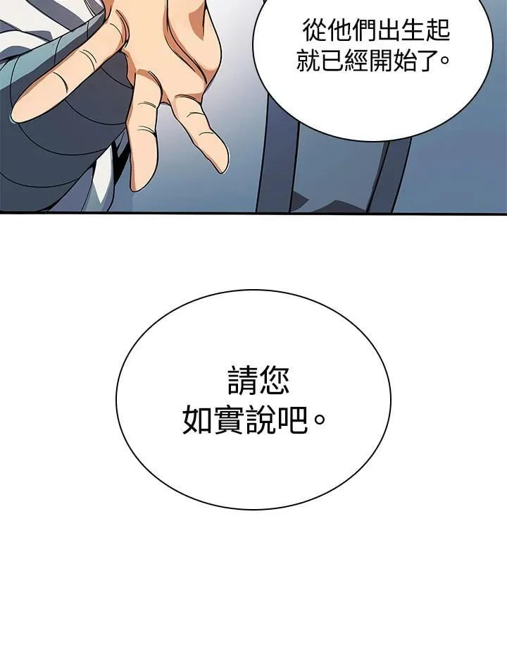 第106话 第23页