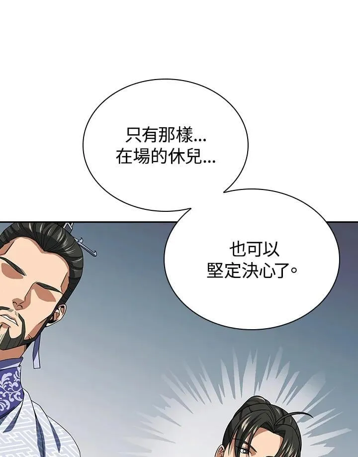 第106话 第24页