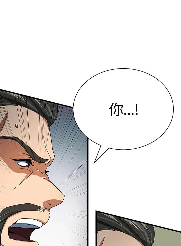 第106话 第26页