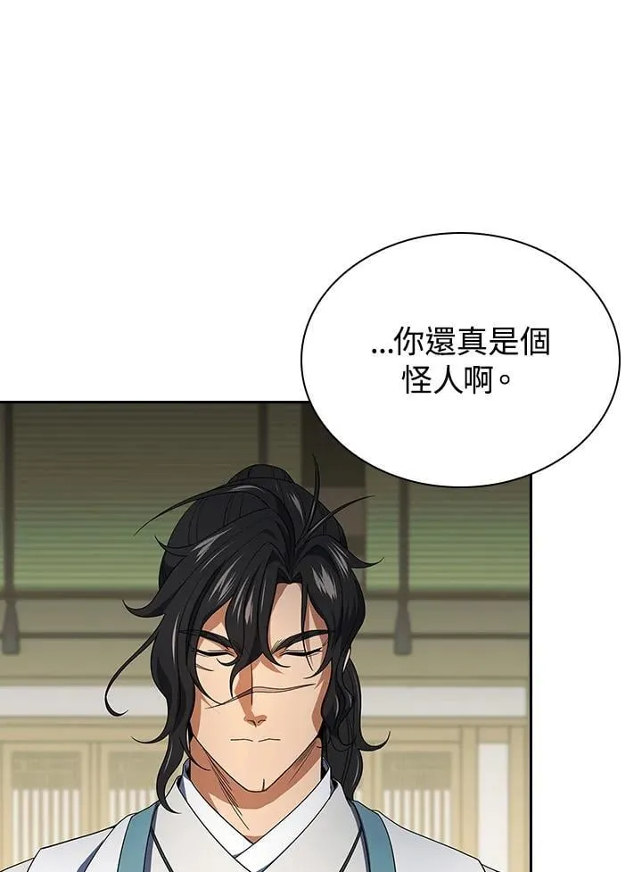第106话 第28页