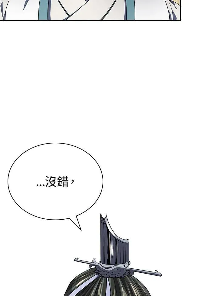 第106话 第29页