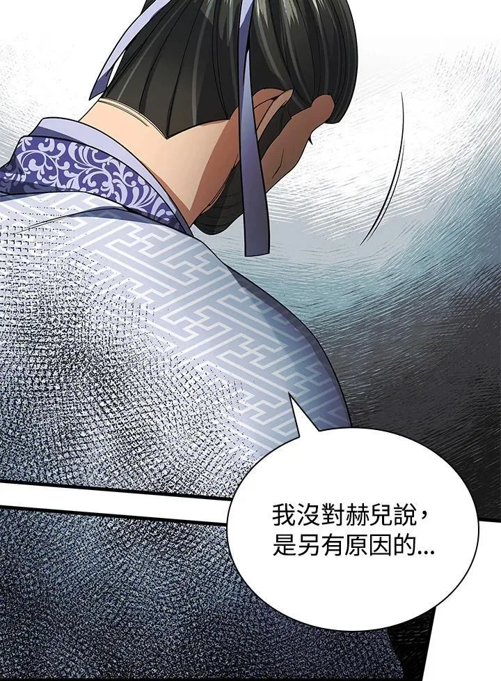 第106话 第30页