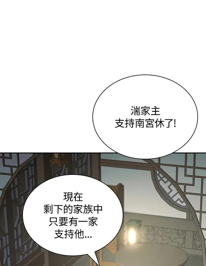 第106话 第34页