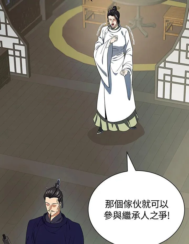 第106话 第35页