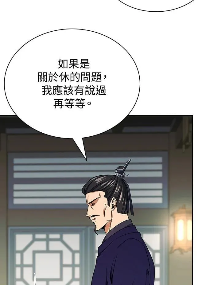 第106话 第37页