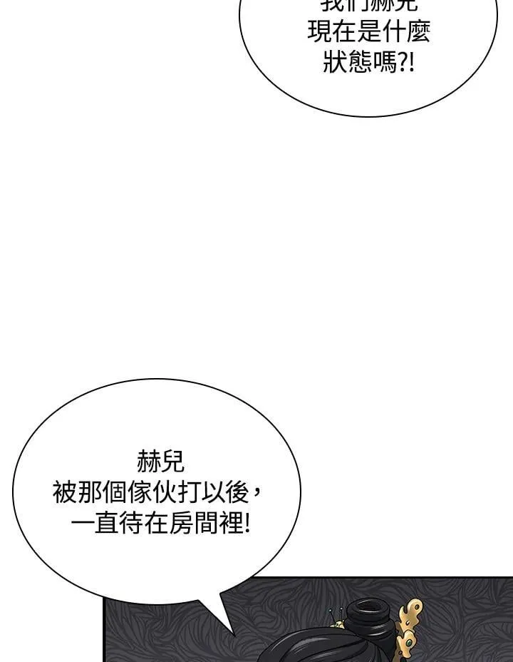 第106话 第39页