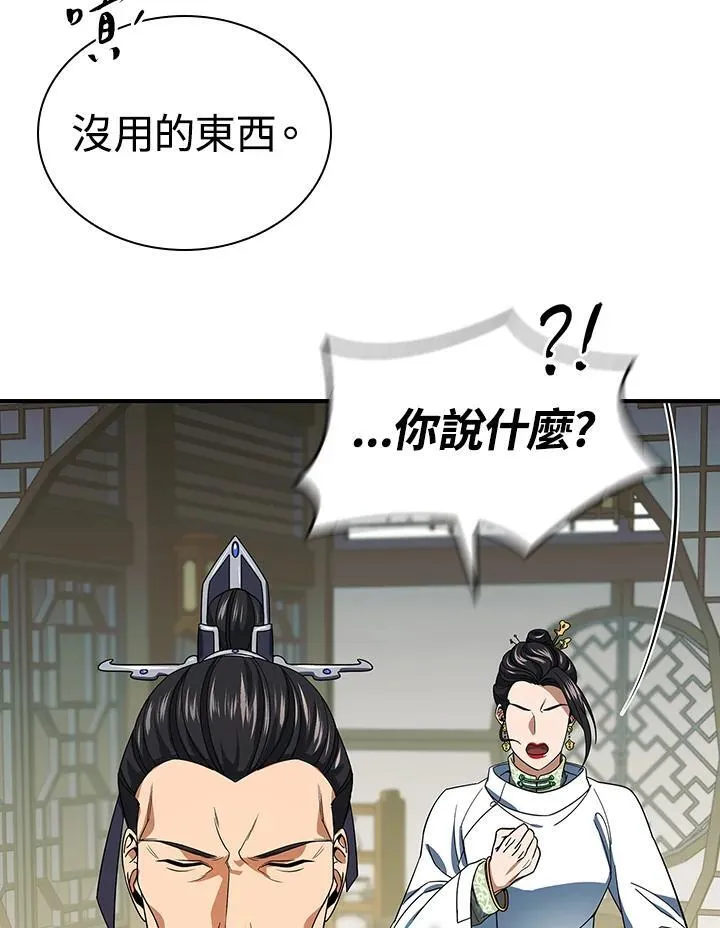 第106话 第41页