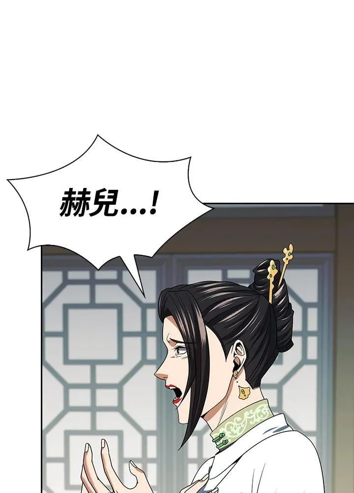 第106话 第43页